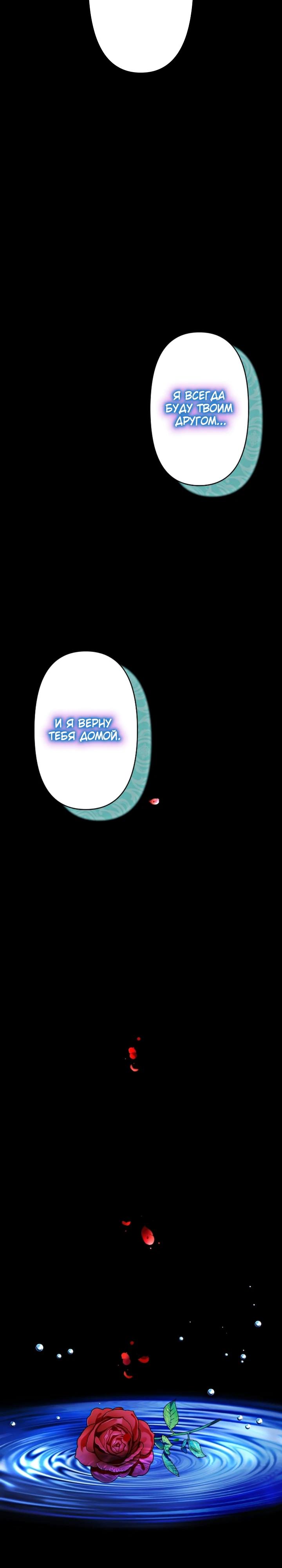 Глава 1 - страница 13