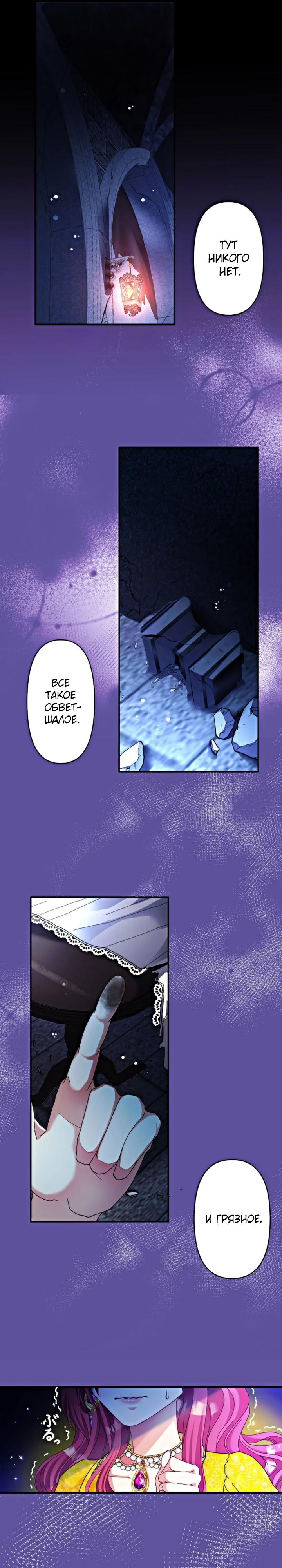 Глава 1 - страница 15