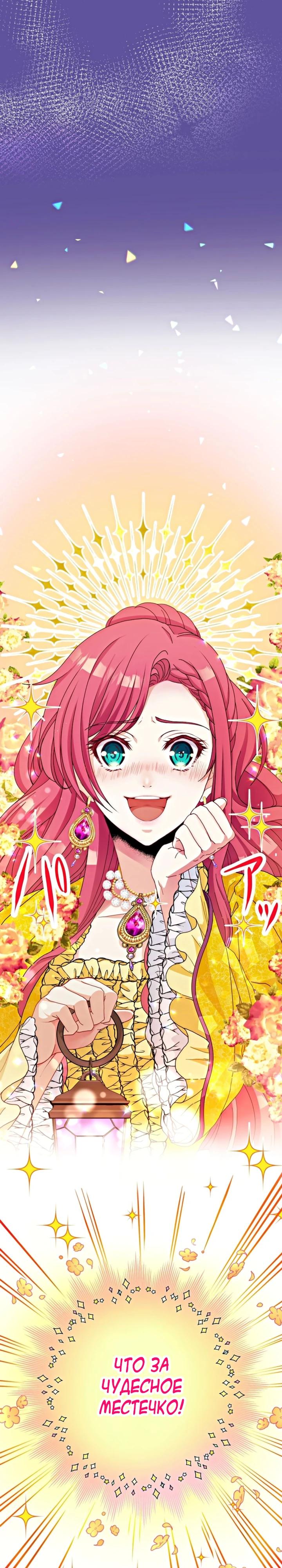 Глава 1 - страница 16