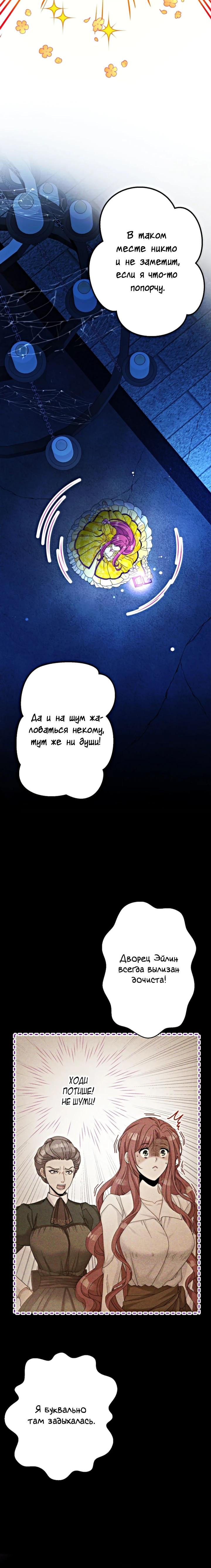 Глава 1 - страница 17