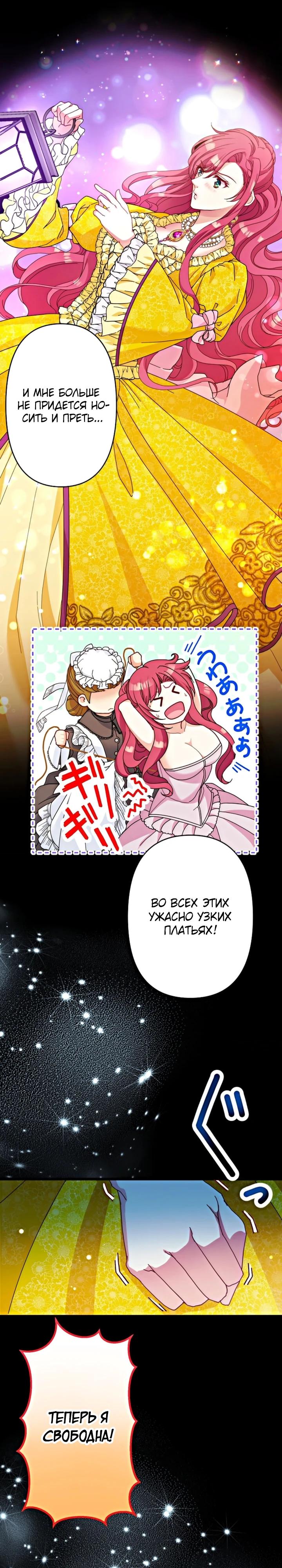 Глава 1 - страница 18