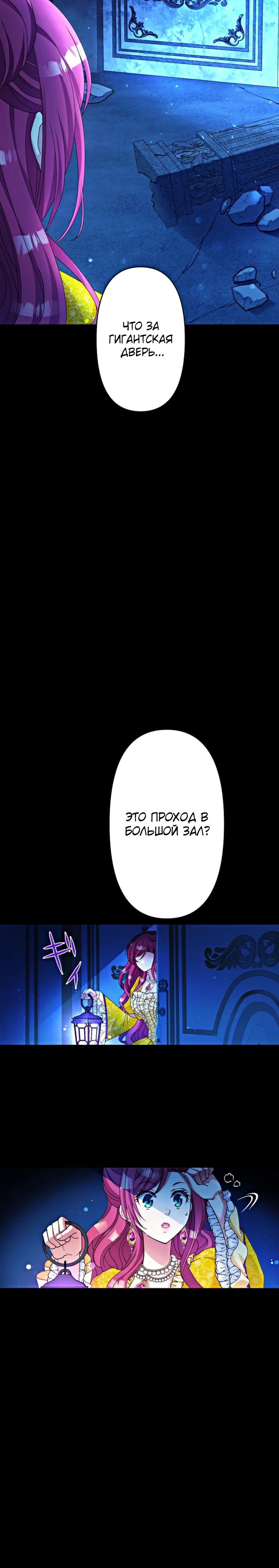 Глава 1 - страница 20