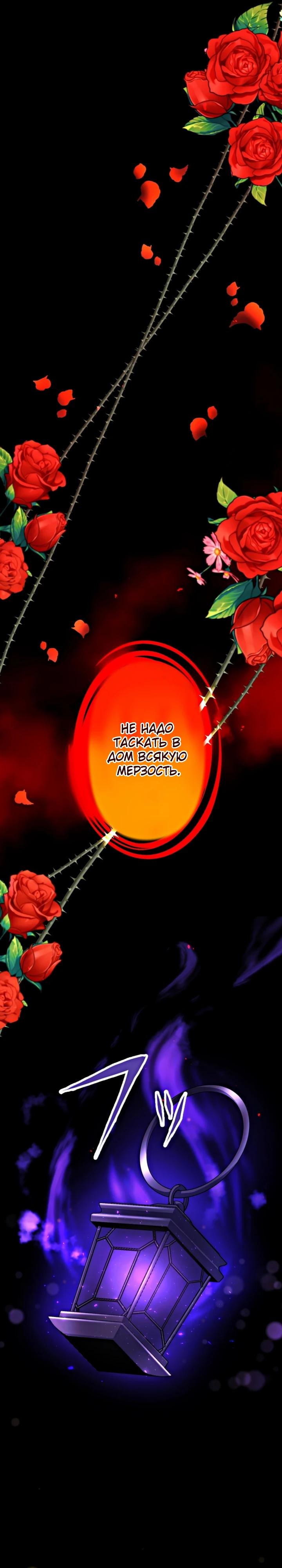 Глава 1 - страница 21