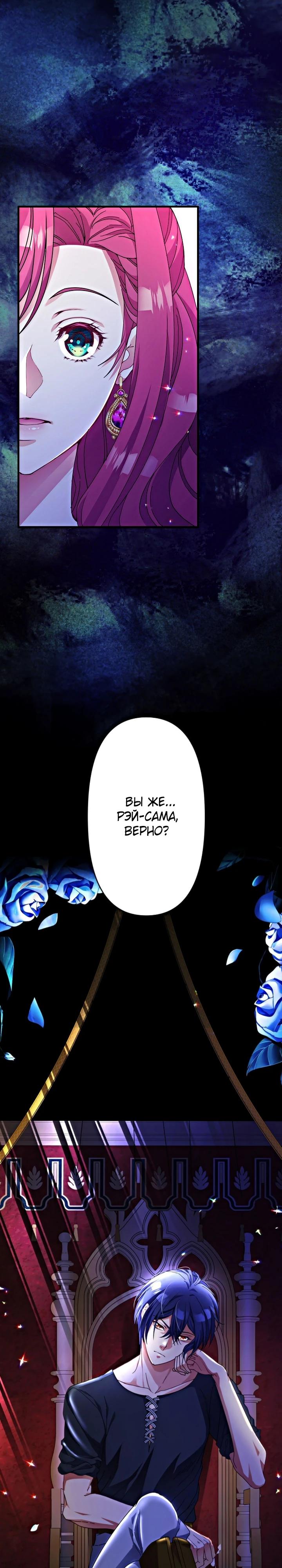 Глава 1 - страница 23