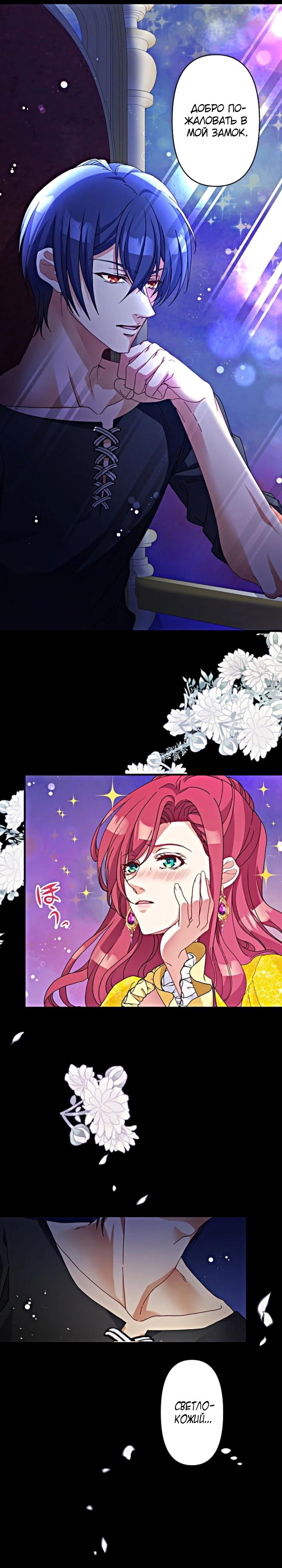 Глава 1 - страница 25