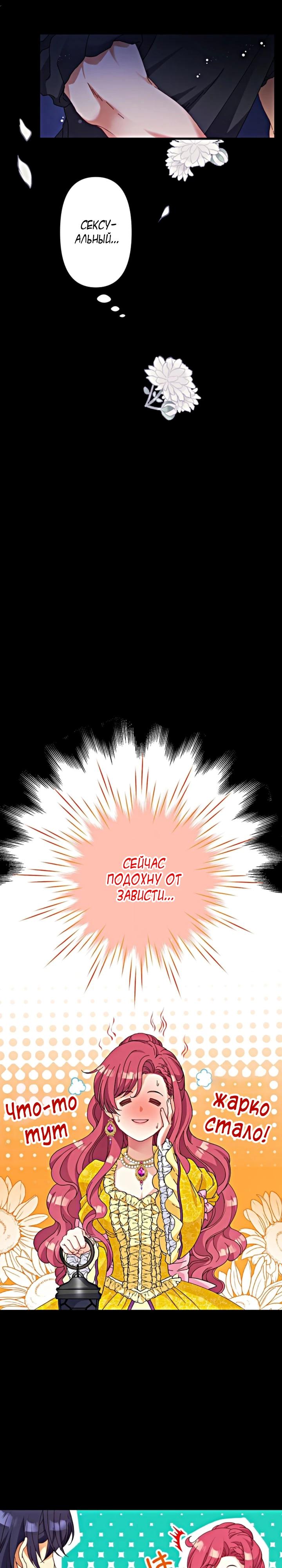 Глава 1 - страница 26