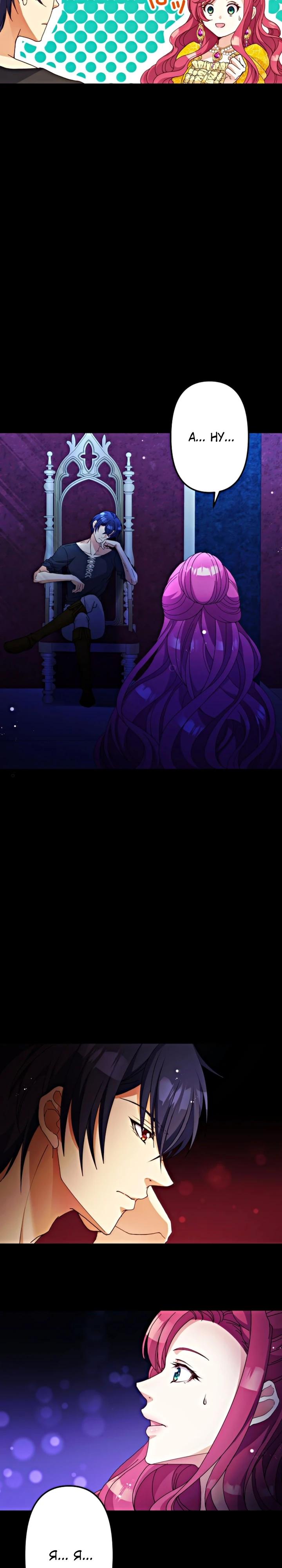 Глава 1 - страница 27