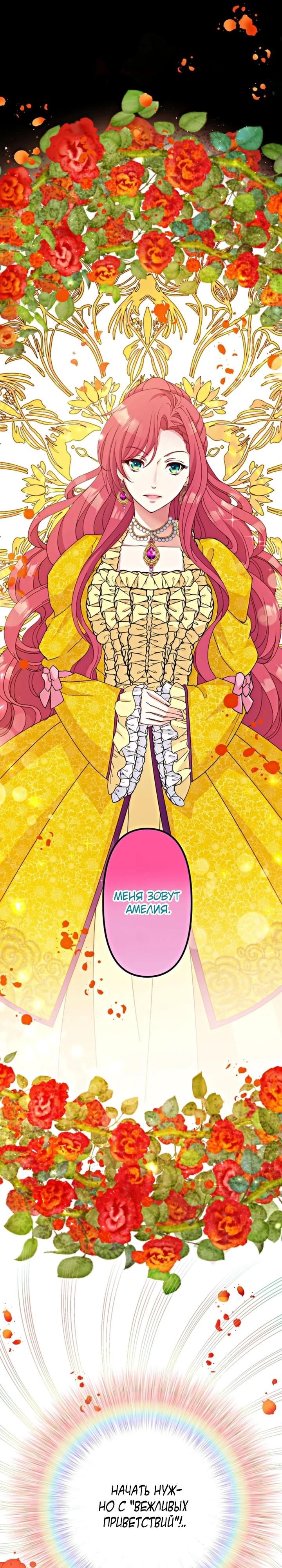 Глава 1 - страница 29