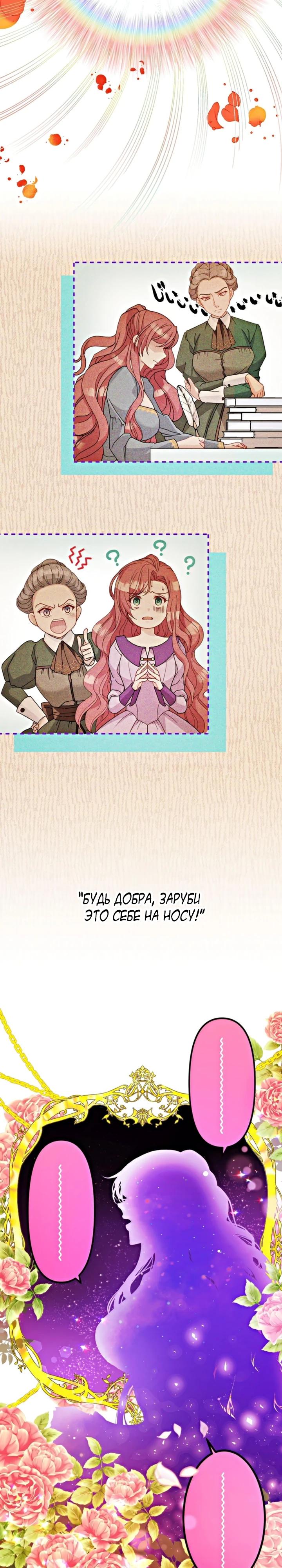 Глава 1 - страница 30