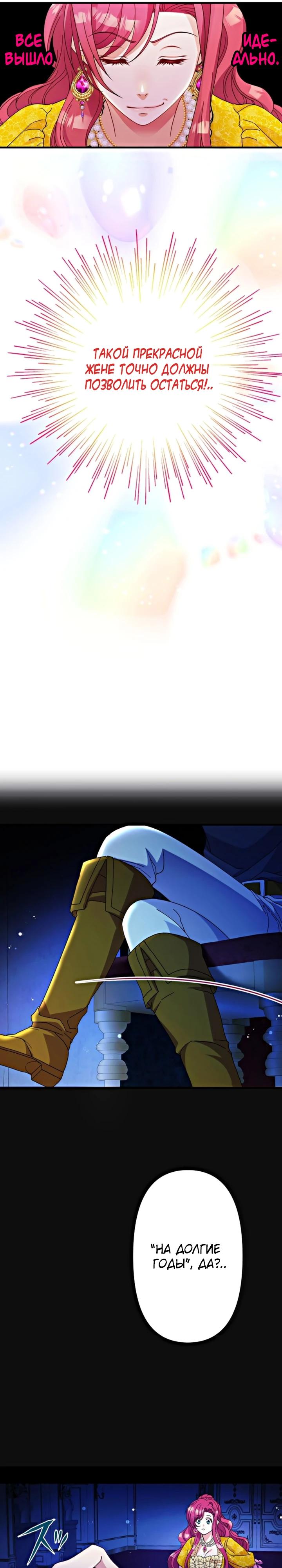 Глава 1 - страница 33