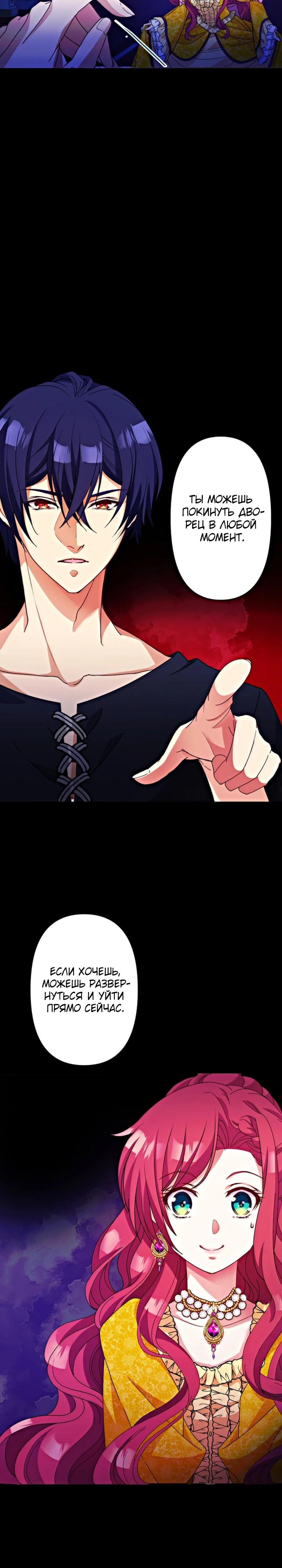 Глава 1 - страница 34