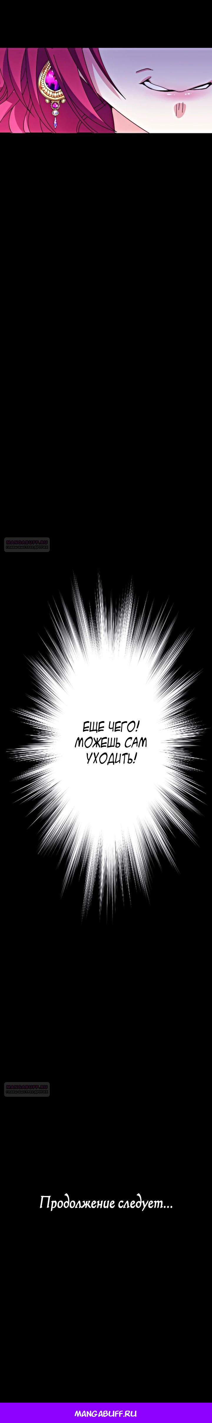 Глава 1 - страница 35