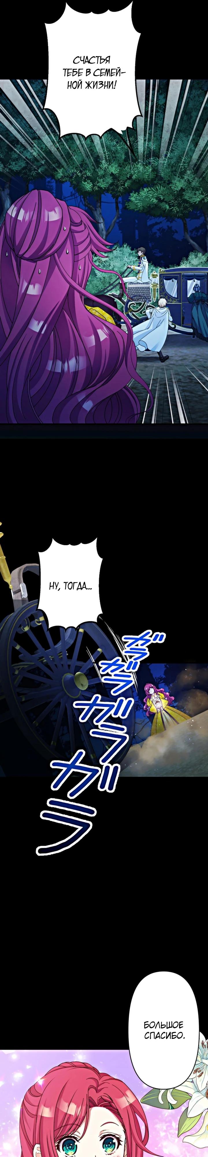 Глава 1 - страница 8