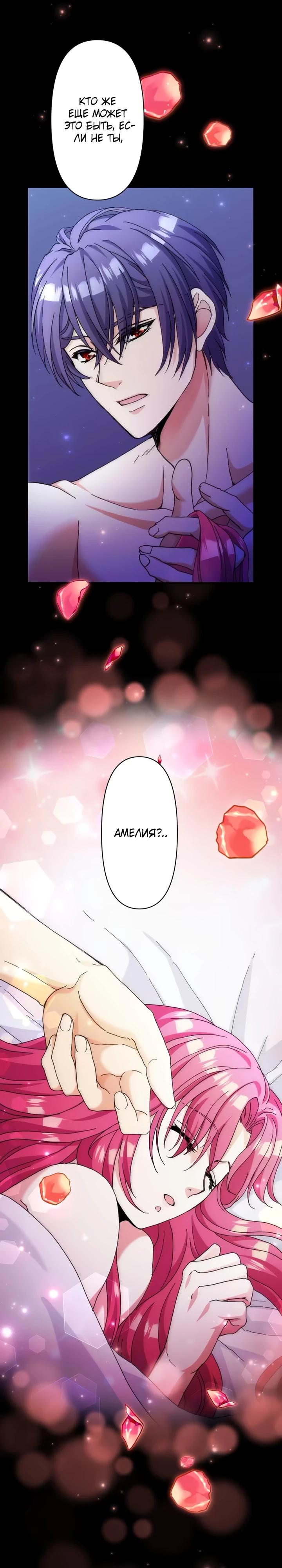 Глава 26 - страница 11