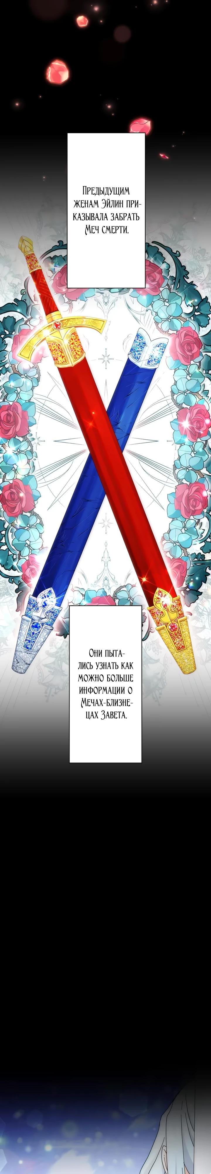 Глава 26 - страница 12