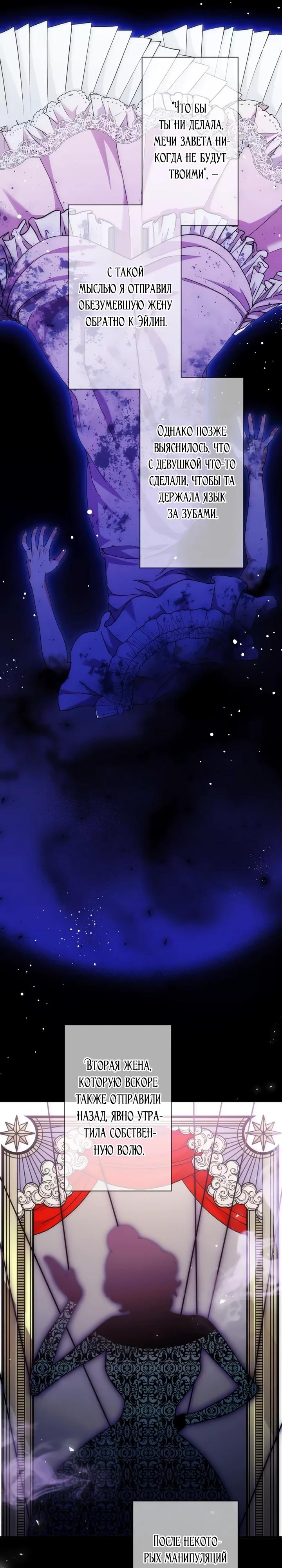 Глава 26 - страница 14