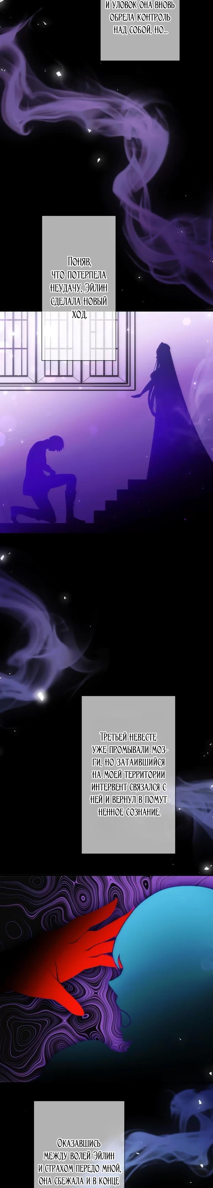 Глава 26 - страница 15