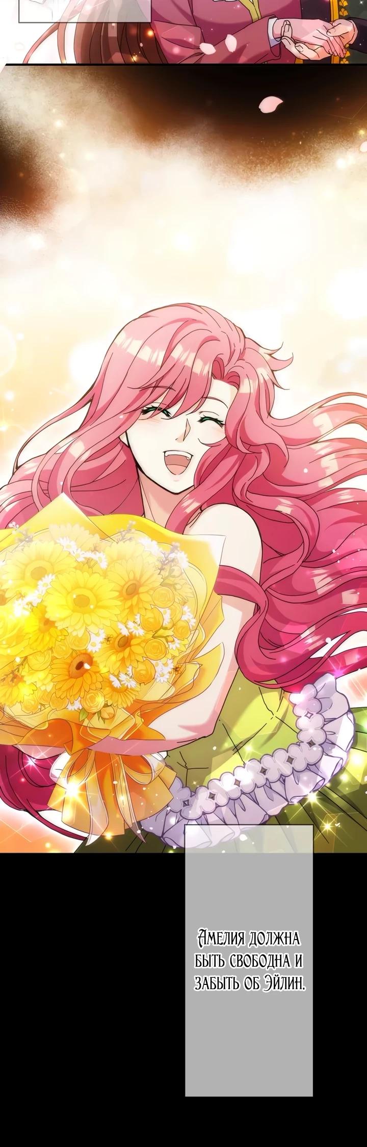 Глава 26 - страница 17