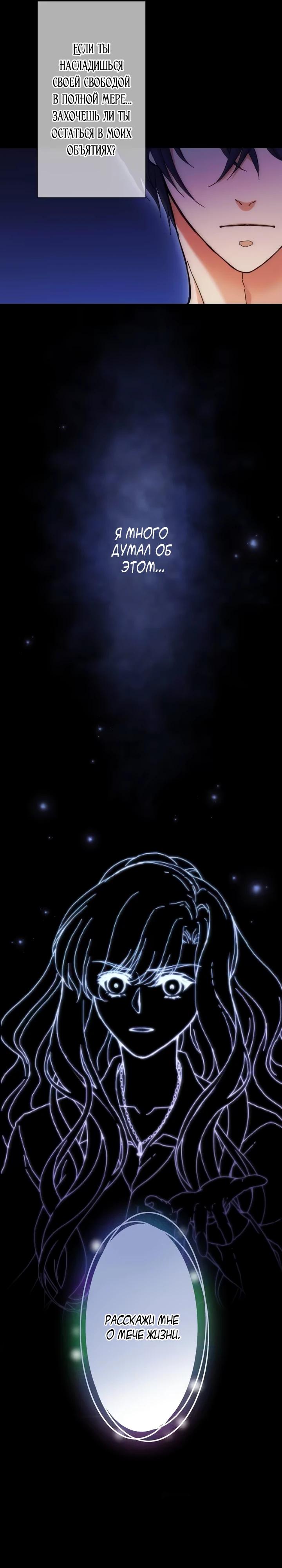 Глава 26 - страница 18