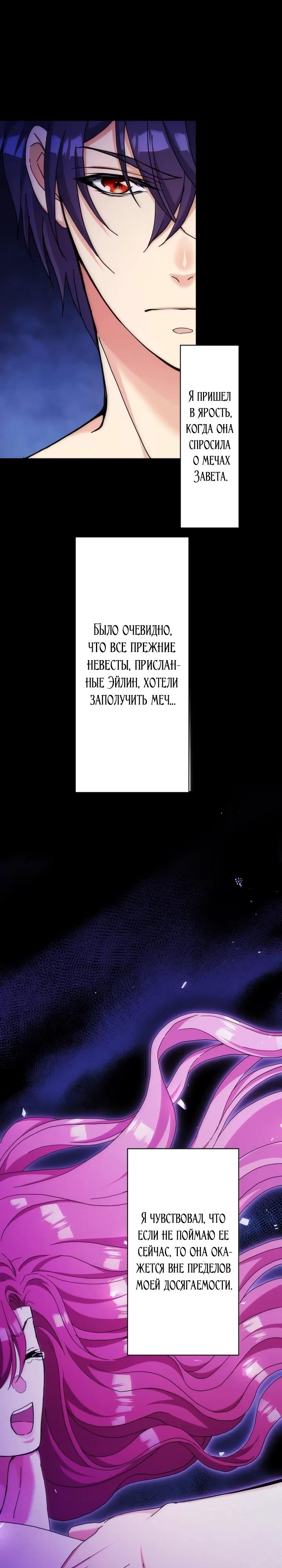 Глава 26 - страница 19