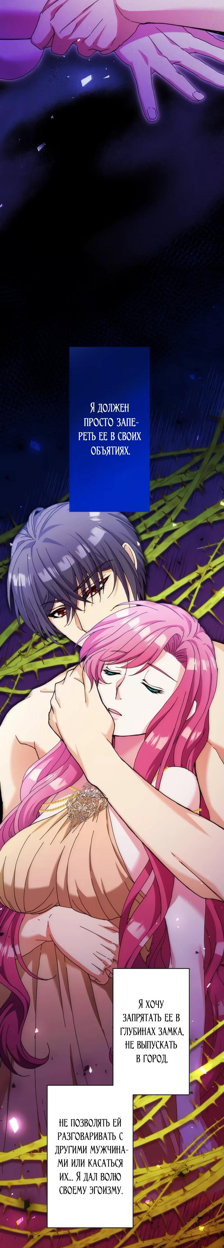 Глава 26 - страница 20