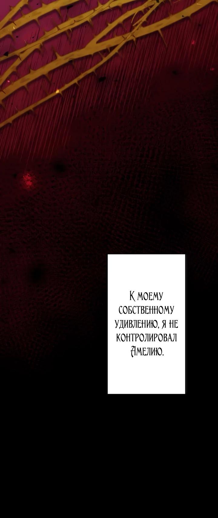 Глава 26 - страница 21