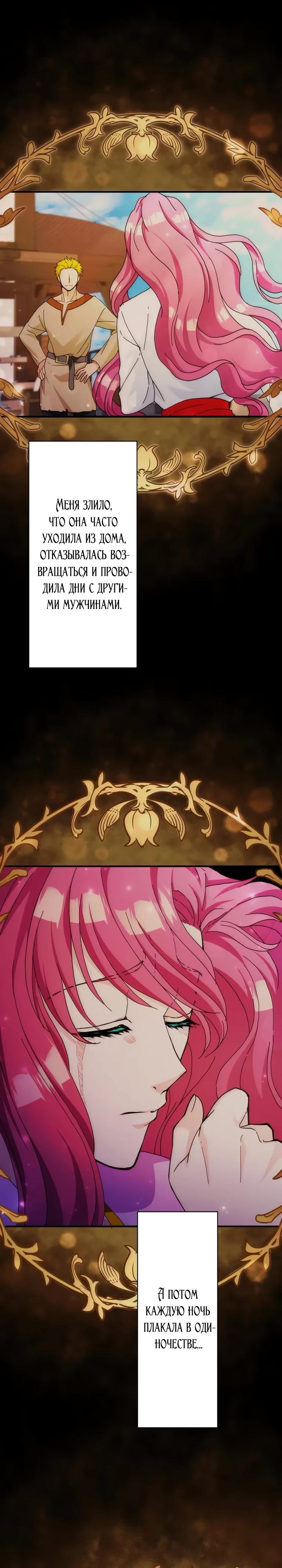 Глава 26 - страница 22