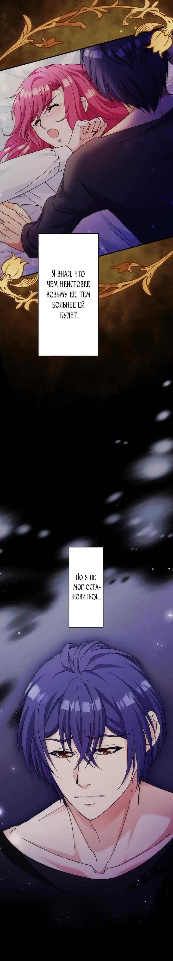 Глава 26 - страница 23