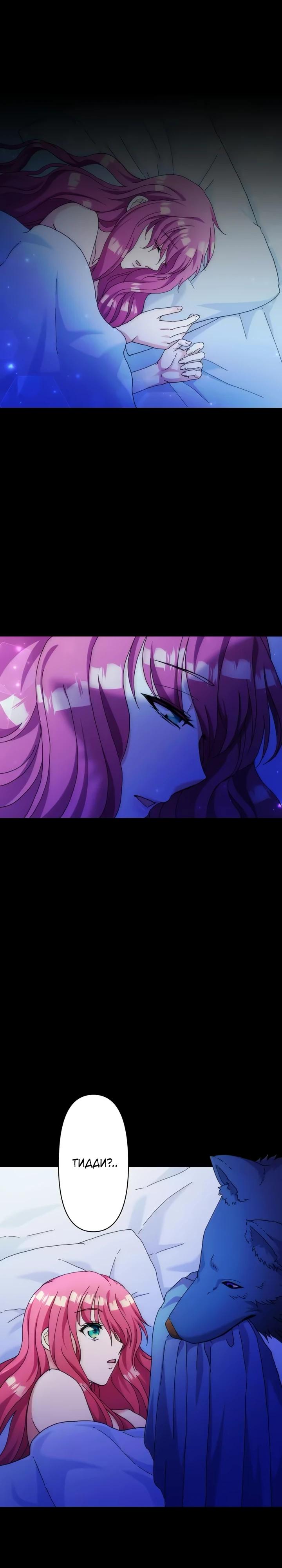 Глава 26 - страница 26