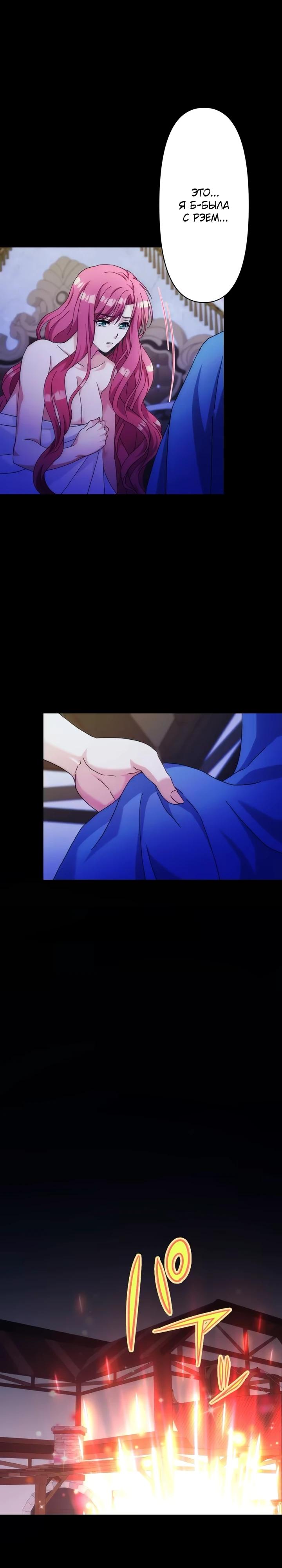 Глава 26 - страница 27