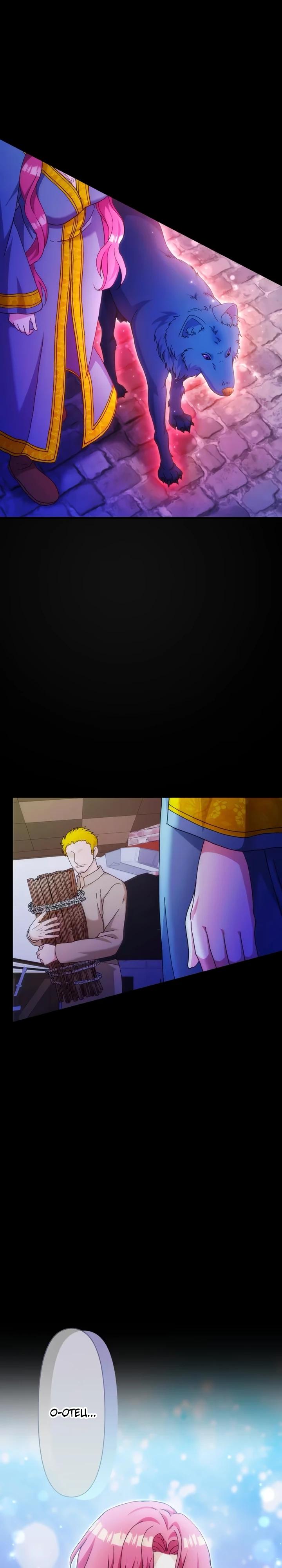 Глава 26 - страница 28