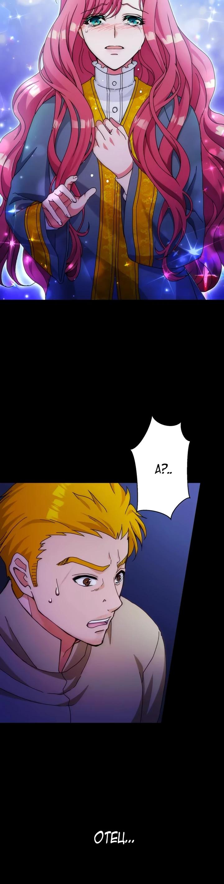 Глава 26 - страница 29