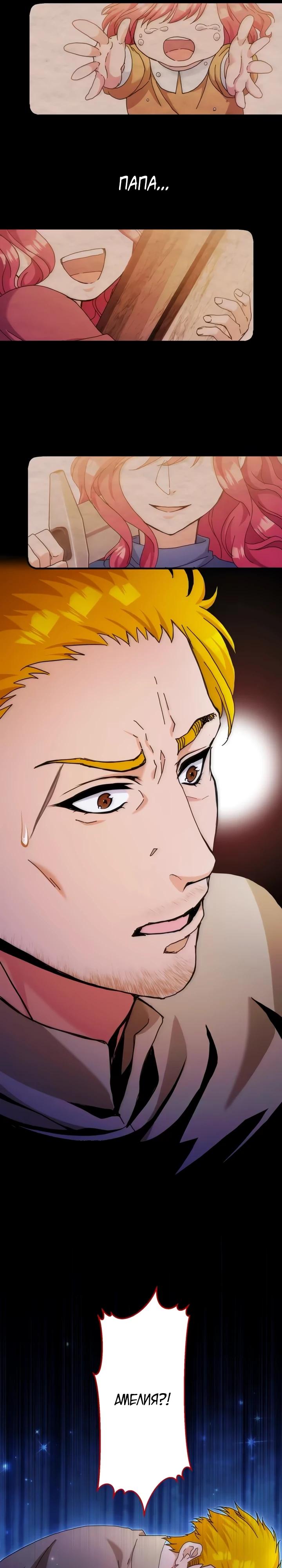 Глава 26 - страница 30