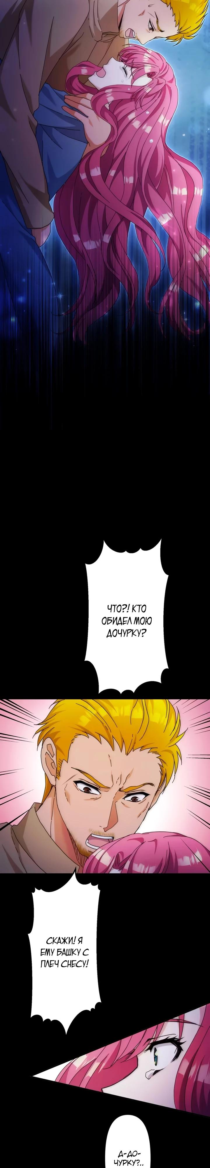 Глава 26 - страница 31