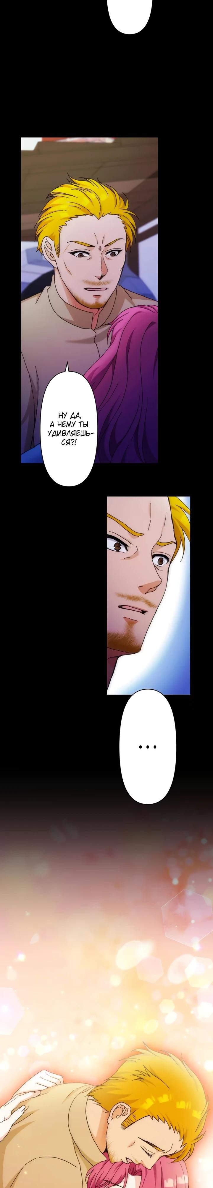 Глава 26 - страница 32