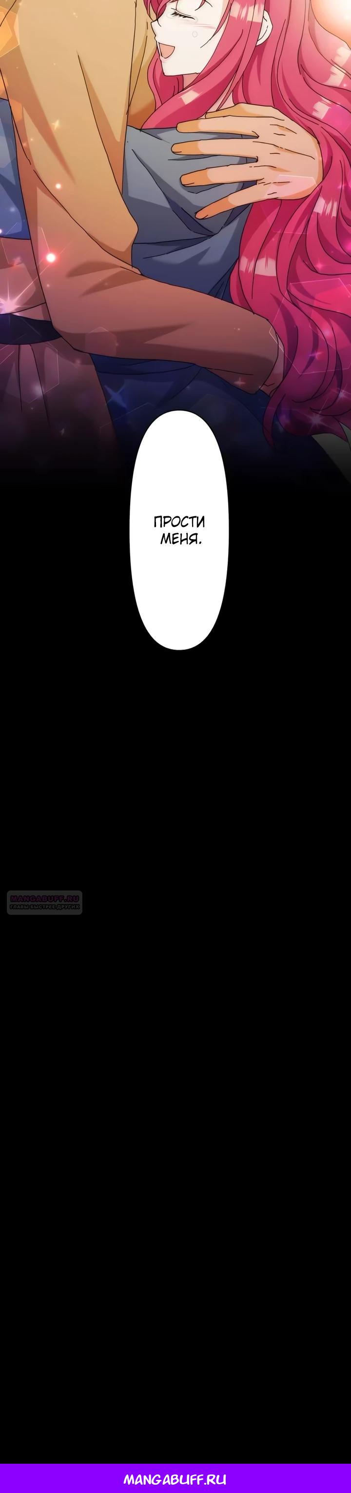 Глава 26 - страница 33