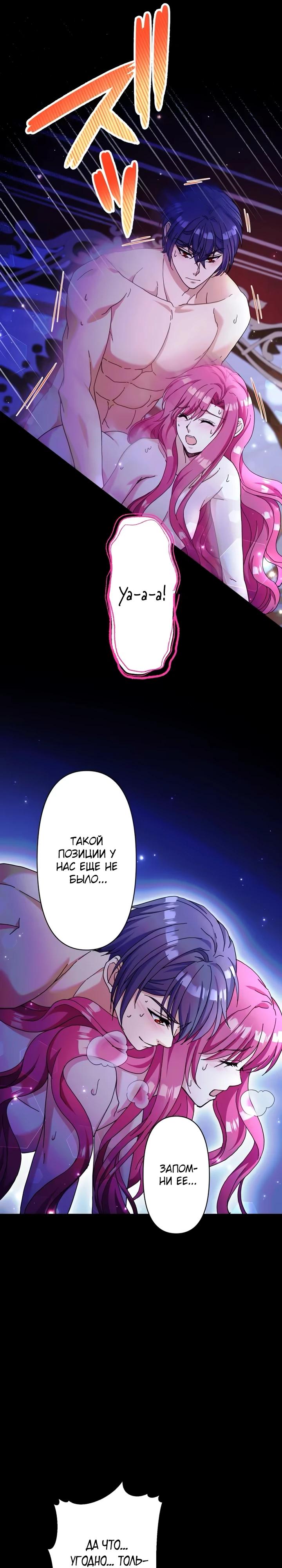 Глава 26 - страница 5