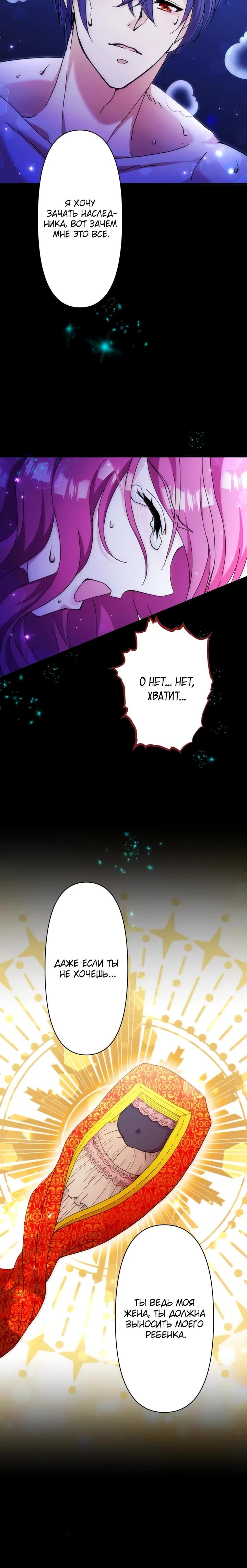 Глава 26 - страница 7