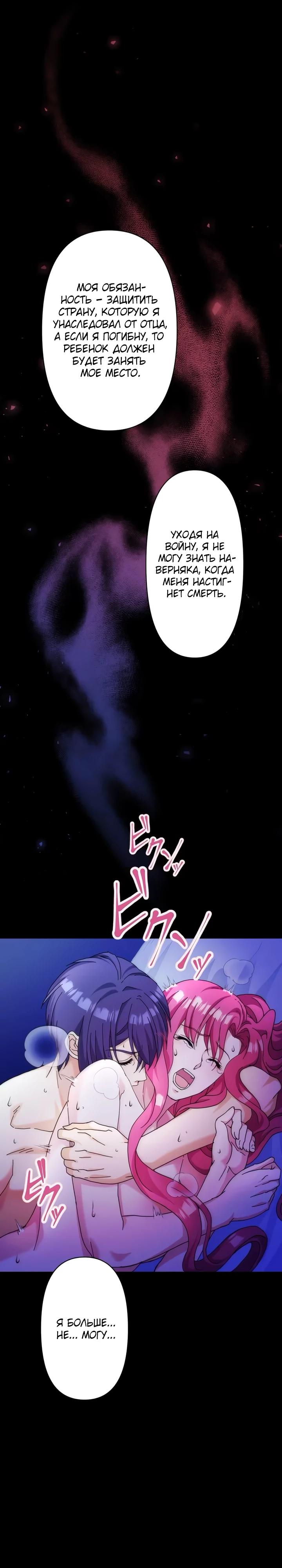 Глава 26 - страница 8