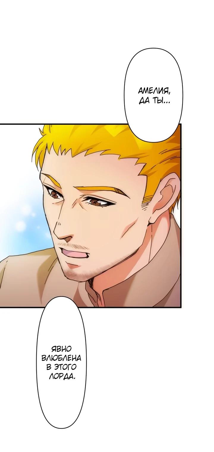 Глава 27 - страница 12