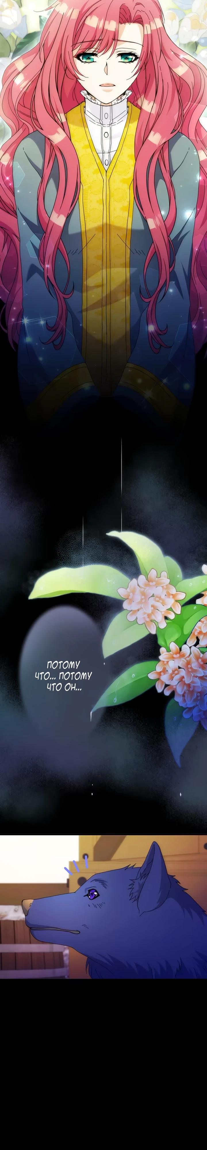 Глава 27 - страница 14