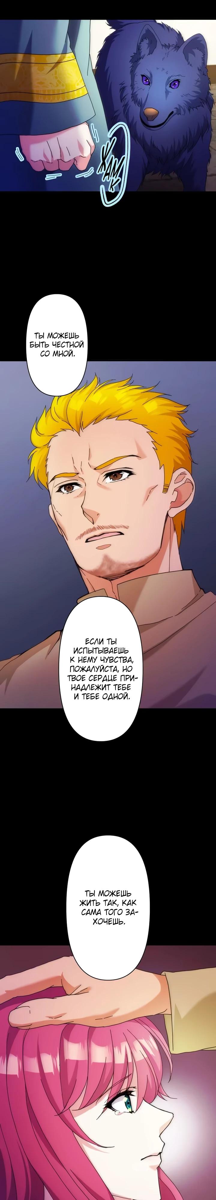 Глава 27 - страница 15