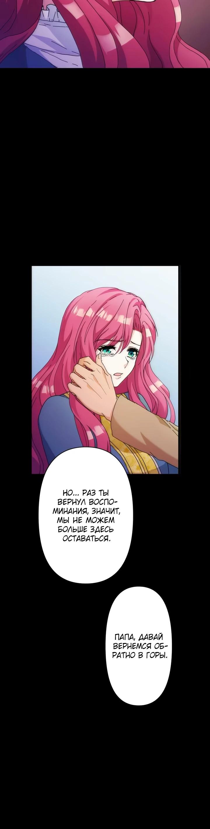 Глава 27 - страница 16