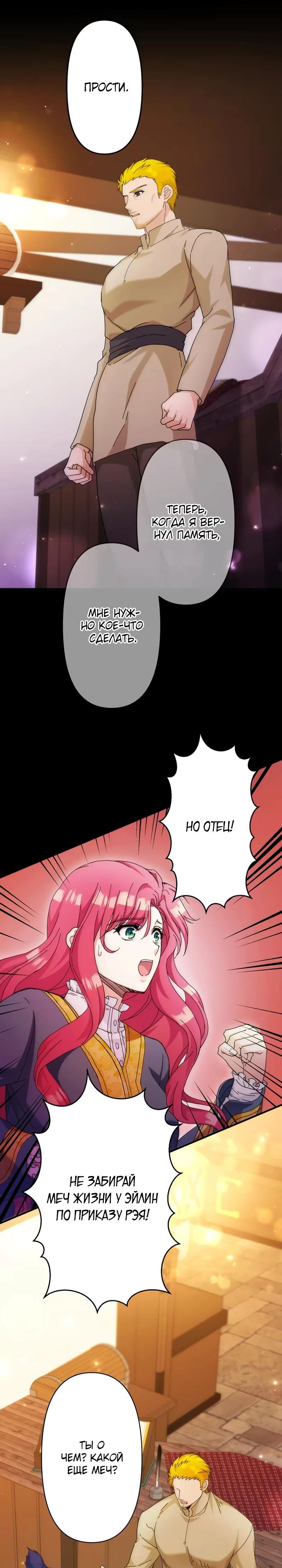 Глава 27 - страница 17