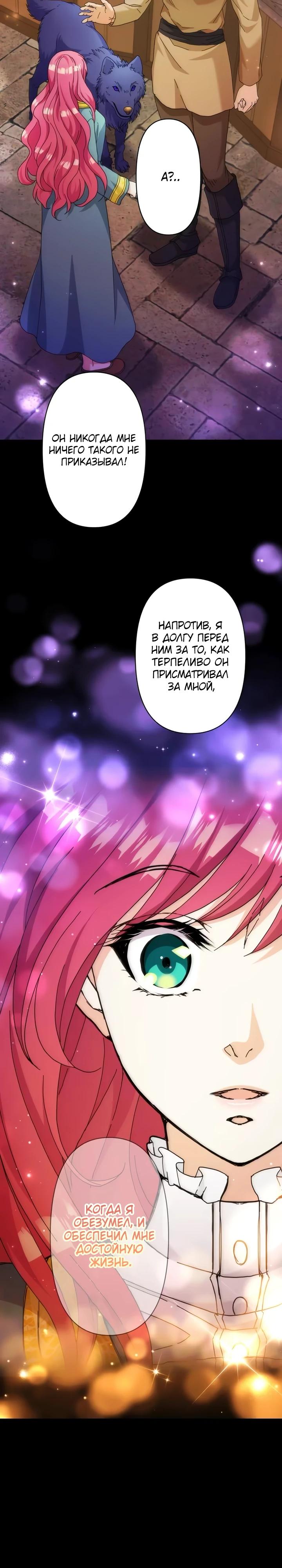 Глава 27 - страница 18