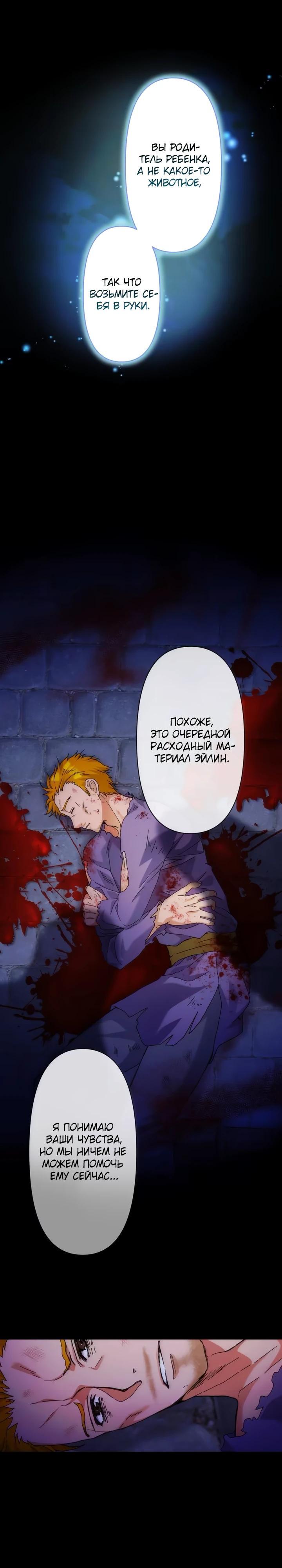 Глава 27 - страница 19