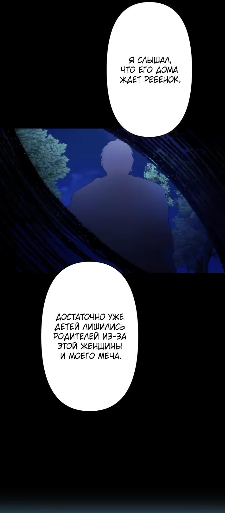 Глава 27 - страница 20