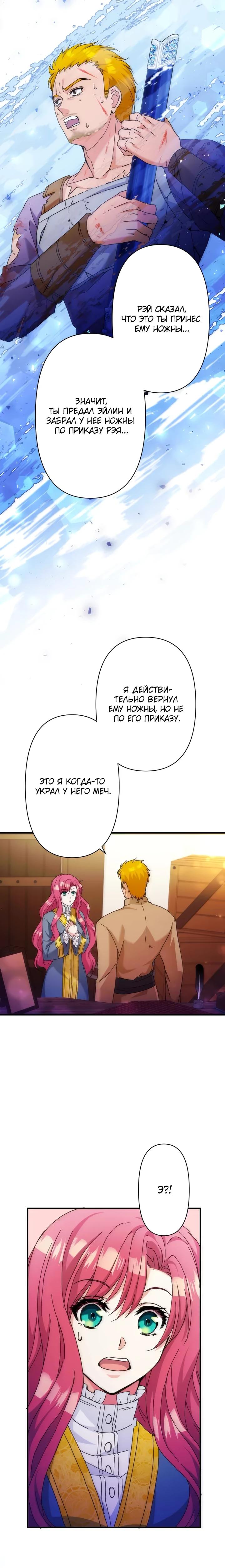 Глава 27 - страница 23