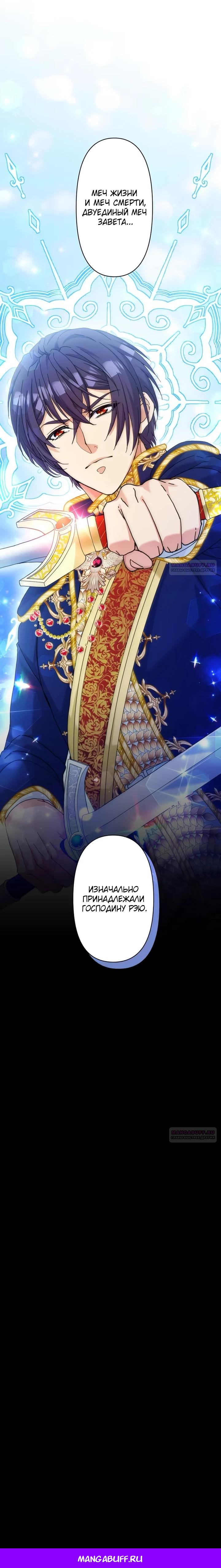 Глава 27 - страница 24