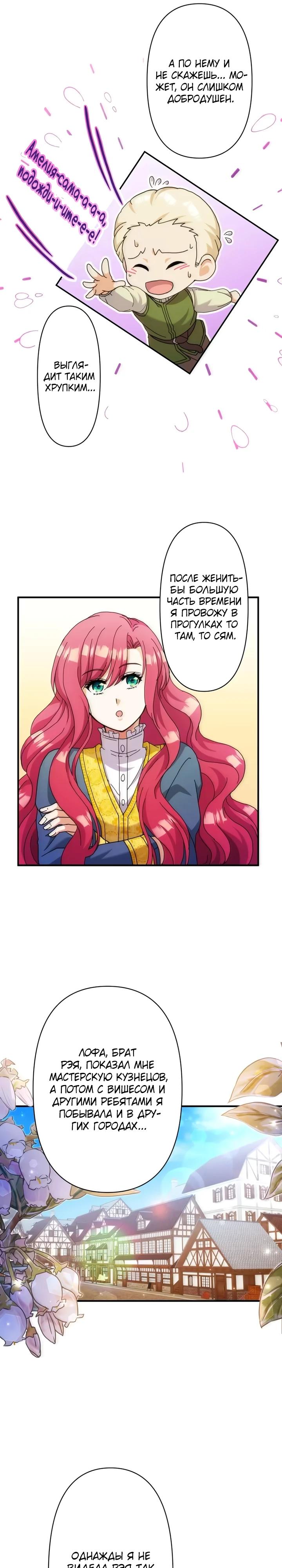 Глава 27 - страница 9